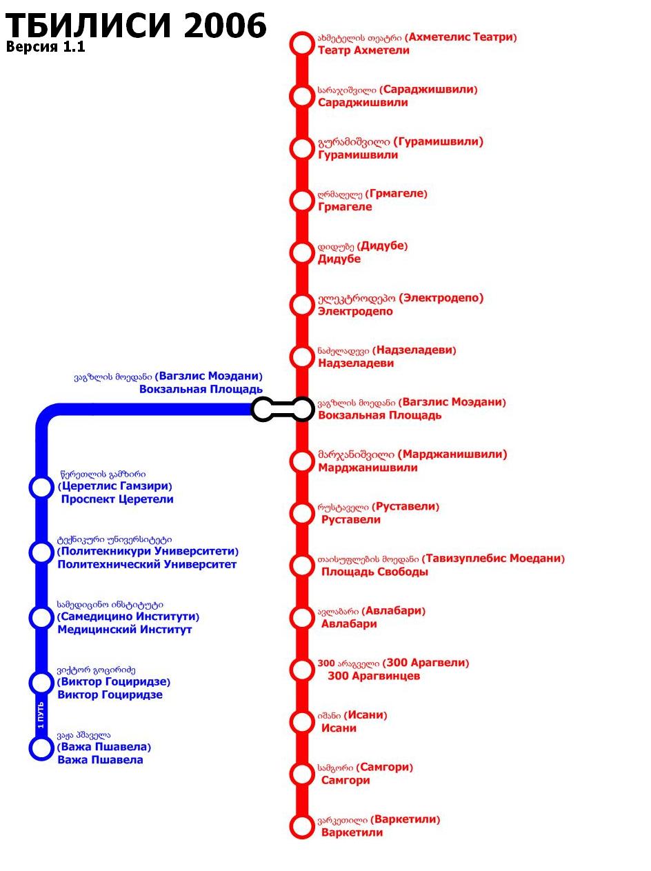 тбилиси схема метро 2016